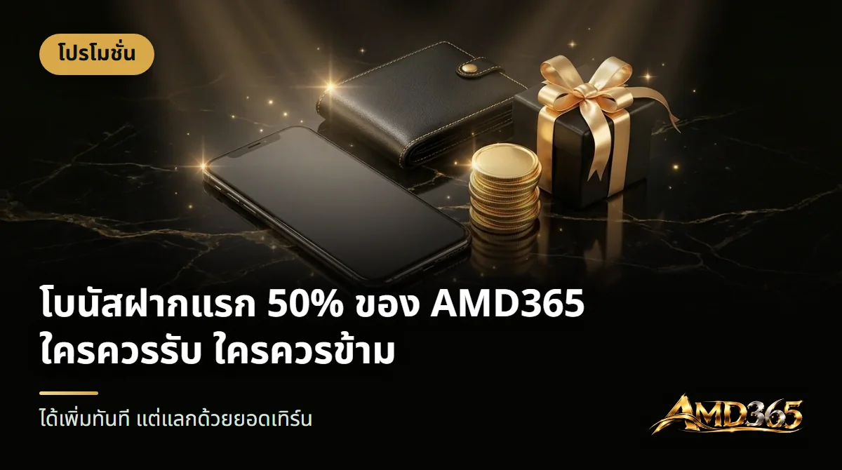 มือถือ กระเป๋าเงิน เหรียญทอง และกล่องของขวัญสีดำทอง
