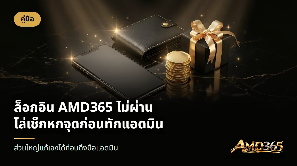 มือถือ กระเป๋าเงิน เหรียญทอง และกล่องของขวัญสีดำทอง
