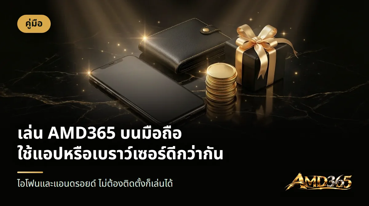 มือถือ กระเป๋าเงิน เหรียญทอง และกล่องของขวัญสีดำทอง