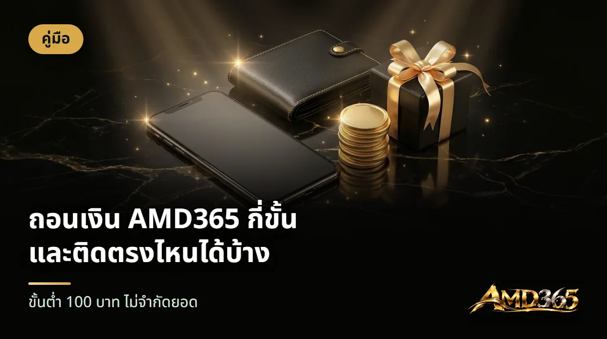 มือถือ กระเป๋าเงิน เหรียญทอง และกล่องของขวัญสีดำทอง