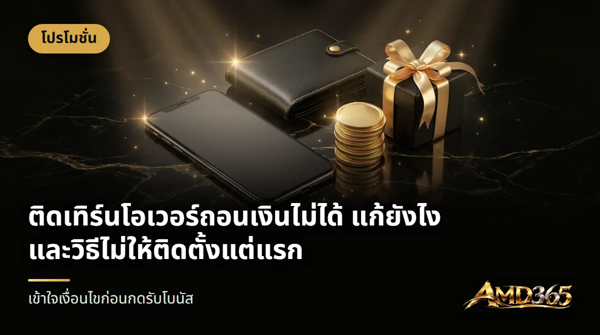 มือถือ กระเป๋าเงิน เหรียญทอง และกล่องของขวัญสีดำทอง